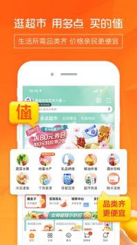多點軟件2