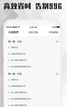 word教程2