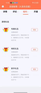 果果游戲3