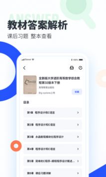 大學搜題醬軟件0