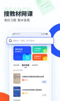 大學搜題醬軟件1