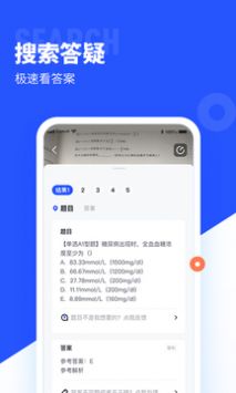 大學搜題醬軟件2