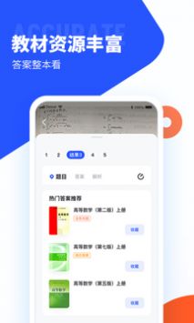 大學搜題醬軟件3