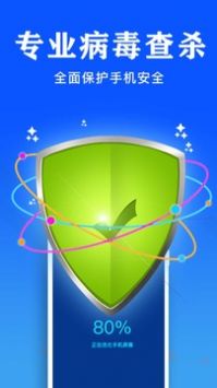 手機管家免費版3