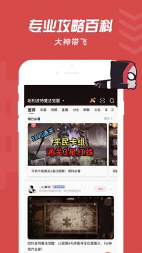 網易大神軟件0