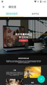 課優空間時代少年團2
