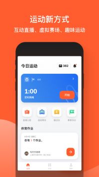 天天跳繩app最新版2