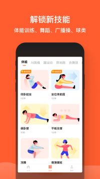 天天跳繩app最新版3