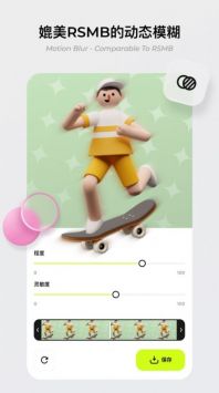 blurrr安卓0