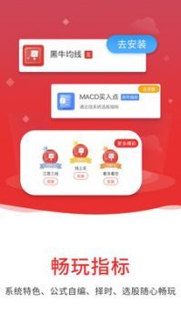 通達(dá)信機(jī)構(gòu)專用版0