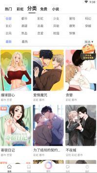 動(dòng)漫人物一起差差差漫畫(huà)0