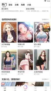 動(dòng)漫人物一起差差差漫畫(huà)1