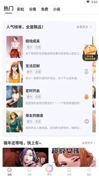 動(dòng)漫人物一起差差差漫畫(huà)2