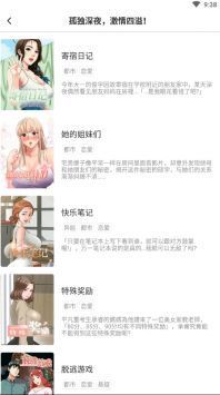 動(dòng)漫人物一起差差差漫畫(huà)3