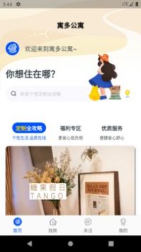 寓多多2