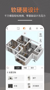 知戶型免費版3