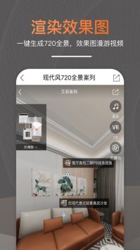 知戶型免費版4