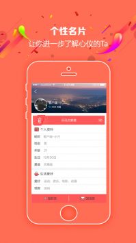 樂(lè)訊社區(qū)app2