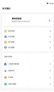 奧利給語音助手1