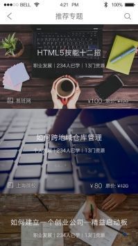 上海微校app0