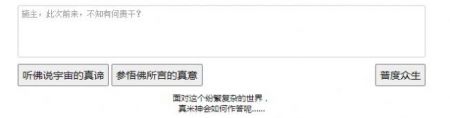 新佛曰0