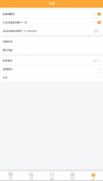 海棠文學城1.80