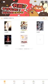 海棠文學城1.83