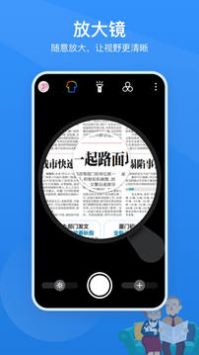 讀屏放大鏡3