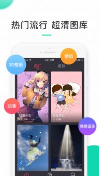 來(lái)電精靈最新版0