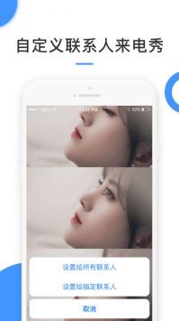 來(lái)電精靈最新版1