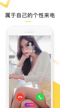 來(lái)電精靈最新版3