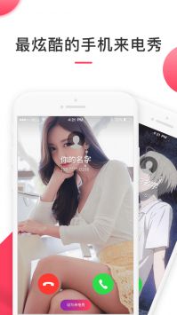 來(lái)電精靈最新版4