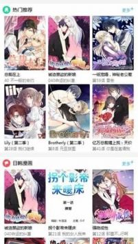 滴滴漫畫免費漫畫頁面看0