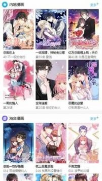 滴滴漫畫免費漫畫頁面看1