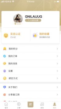 最江陰app1