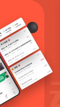 云端學(xué)習(xí)最新版3