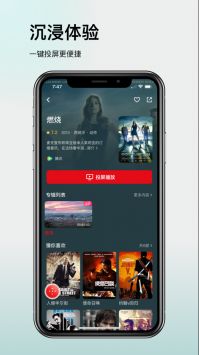多屏互動電視版0