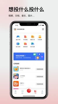 多屏互動電視版2