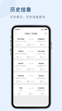 船訊網(wǎng)app最新版1
