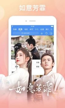 云播tv安卓版3