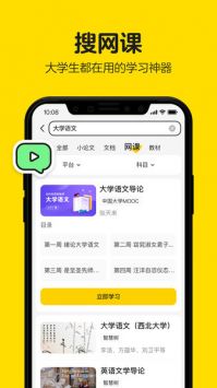 不掛科app安卓版0