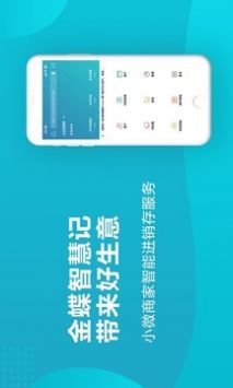 智慧記官方版2
