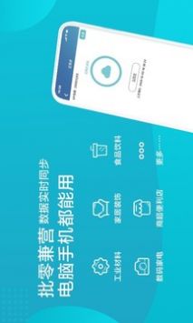 智慧記官方版3