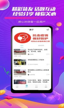 貨車之家app0