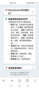 據意查句app0