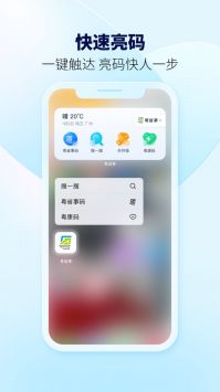 粵省事免費版0