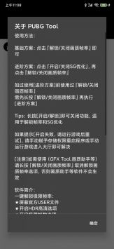 和平精英比例修改器0