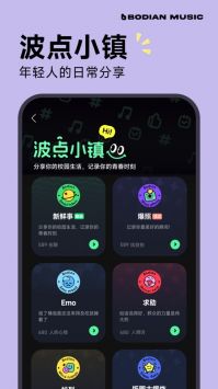波點音樂app安卓版0