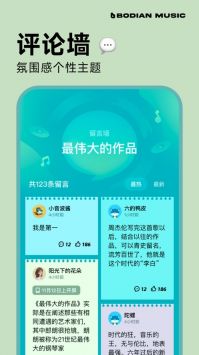 波點音樂app安卓版2