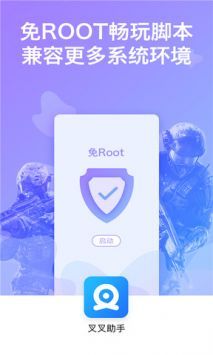 叉叉助手游戲修改器最新版1